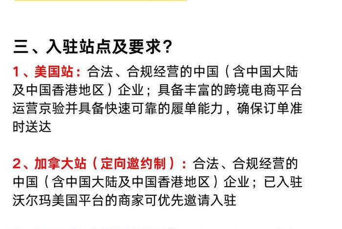 沃尔玛跨境电商能做吗 沃尔玛跨境电商值得做吗 沃尔玛跨境电商能做吗 沃尔玛跨境电商值得做吗
