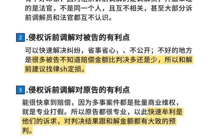 电商侵权为什么很少起诉个人；电商侵权为什么很少起诉个人呢