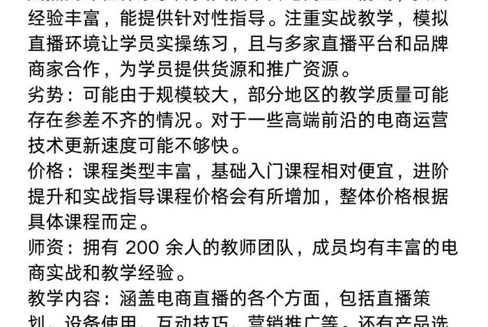 美迪电商培训学费多少,美迪电商培训学费多少钱一个月 美迪电商培训学费多少,美迪电商培训学费多少钱一个月