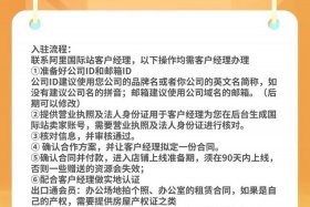 阿里巴巴跨境电商平台怎么入驻 - 阿里巴巴跨境专供怎么入驻