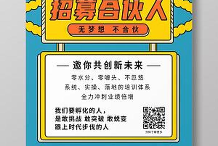 深圳跨境电商平台招募合伙人 - 深圳招聘跨境电商 深圳跨境电商平台招募合伙人 - 深圳招聘跨境电商