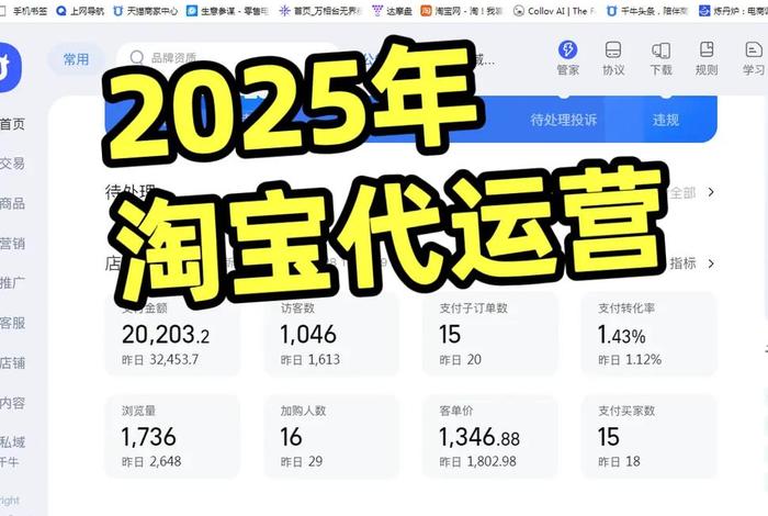 代运营电商公司 代运营电商公司可靠吗