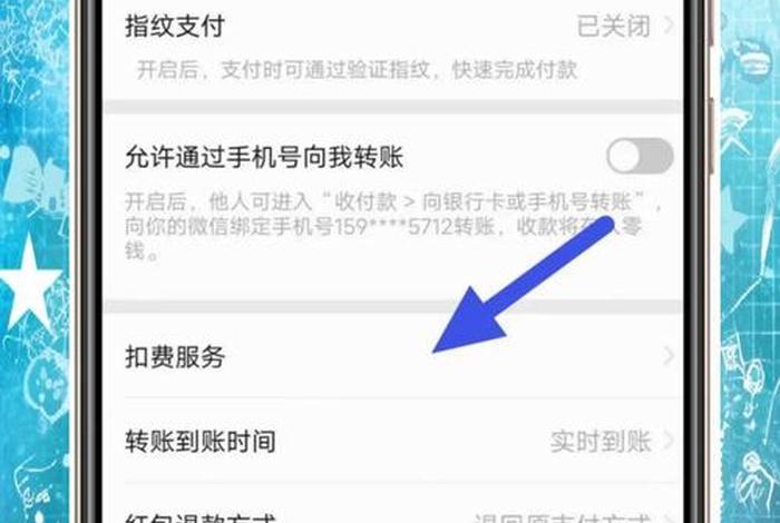 抖音直播电商会员怎么取消；抖音直播电商会员怎么取消自动续费