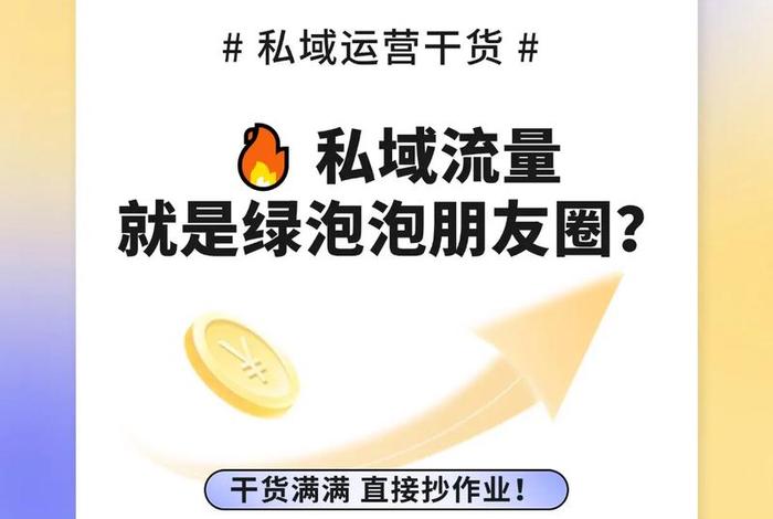 私域流量电商 - 私域流量电商平台正规吗 私域流量电商 - 私域流量电商平台正规吗