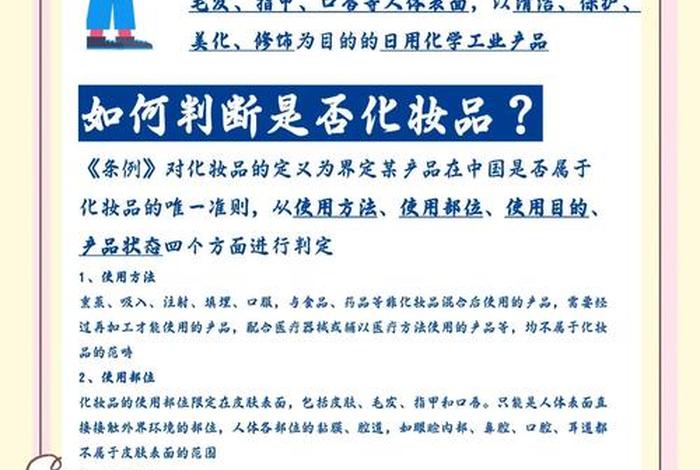 化妆品电商平台,化妆品电商平台监管 化妆品电商平台,化妆品电商平台监管
