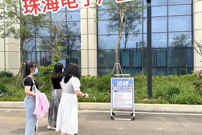 珠海电商产业园；珠海电商产业园招聘