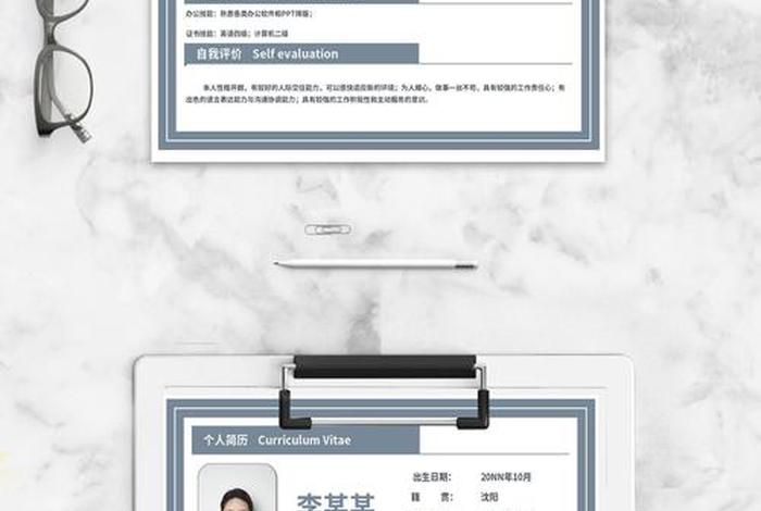 电商招聘简历表格 - 电商公司招聘简介