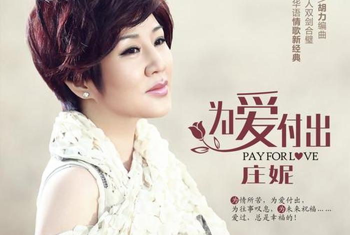 电商庄妮 电商主播庄妮 电商庄妮 电商主播庄妮