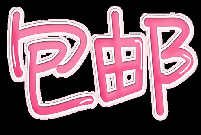 电商牌子图片，电商牌子图片大全