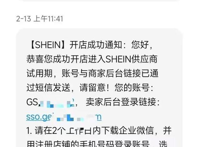 shine跨境电商平台入驻;shein跨境电商平台开店 shine跨境电商平台入驻;shein跨境电商平台开店