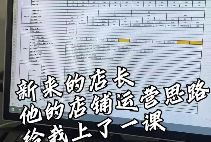 电商怎么运营店铺；电商运营店铺下周计划怎么写