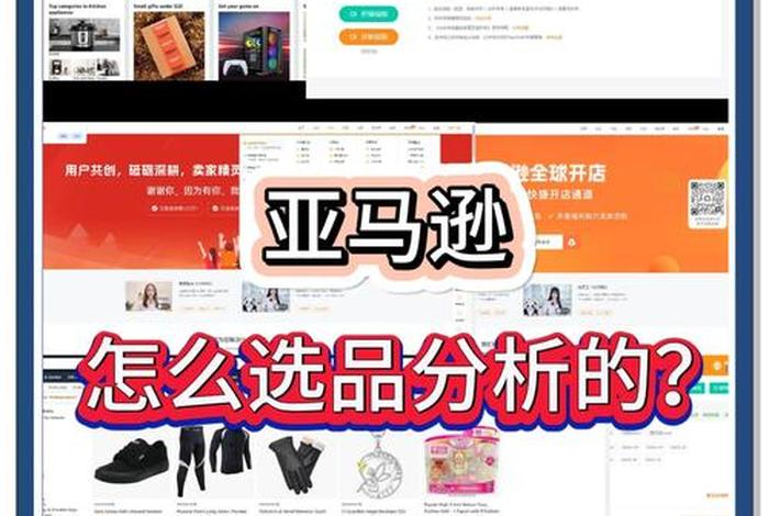 做亚马逊选品怎么找工厂;做亚马逊选品怎么找工厂合作 做亚马逊选品怎么找工厂;做亚马逊选品怎么找工厂合作