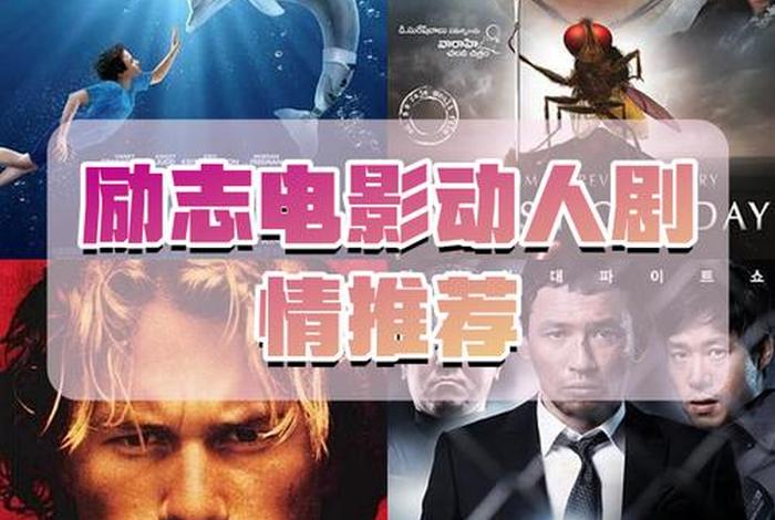 商管电影推荐;十大商业电影推荐 商管电影推荐;十大商业电影推荐