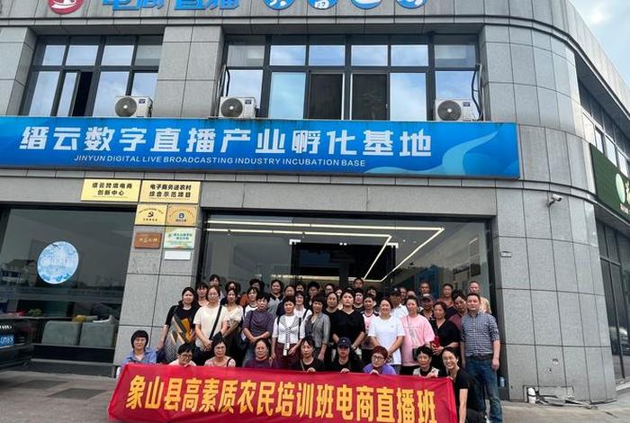 山西电商直播培训 - 山东电商直播培训 山西电商直播培训 - 山东电商直播培训