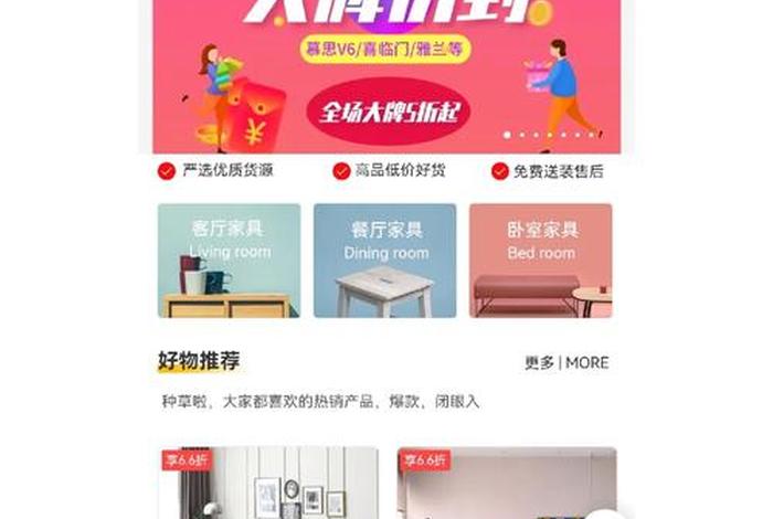 家具电商app,家具电商app界面设计 家具电商app,家具电商app界面设计