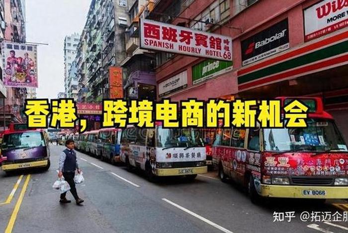 香港跨境电商园区、香港跨境电商上市公司 香港跨境电商园区、香港跨境电商上市公司