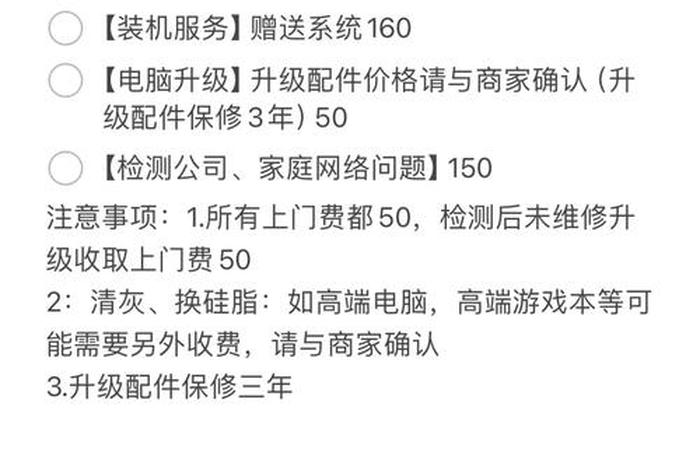 修电脑上门收费;修电脑上门收费多少钱 修电脑上门收费;修电脑上门收费多少钱