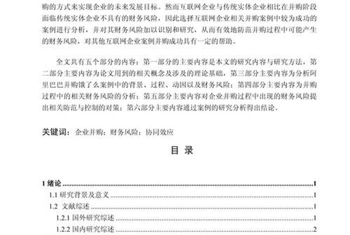 关于跨境电商的财务论文题目,关于跨境电商的财务论文题目大全 关于跨境电商的财务论文题目,关于跨境电商的财务论文题目大全