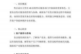 电商售后的工作职责和内容 电商售后的工作职责和内容是什么