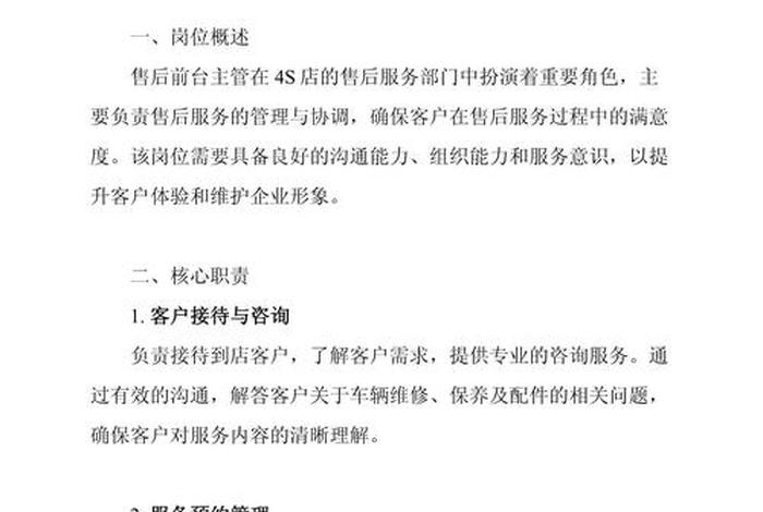 电商售后的工作职责和内容 电商售后的工作职责和内容是什么