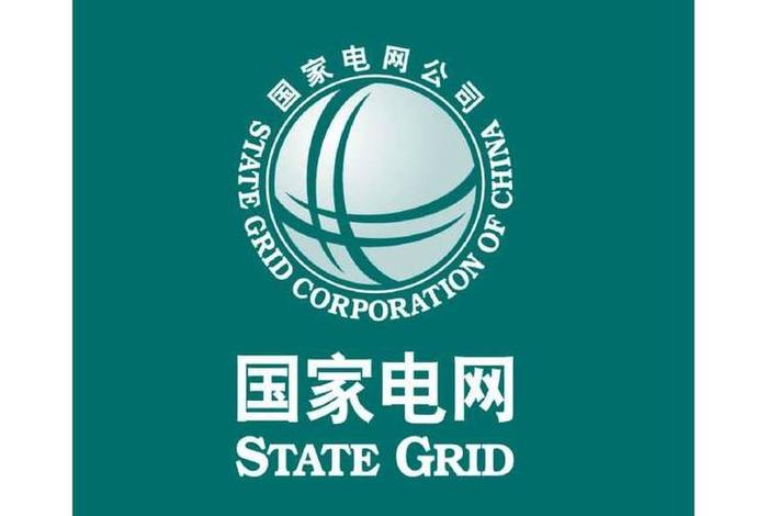 国家电网电商平台介绍;国家电网电商平台介绍图片 国家电网电商平台介绍;国家电网电商平台介绍图片