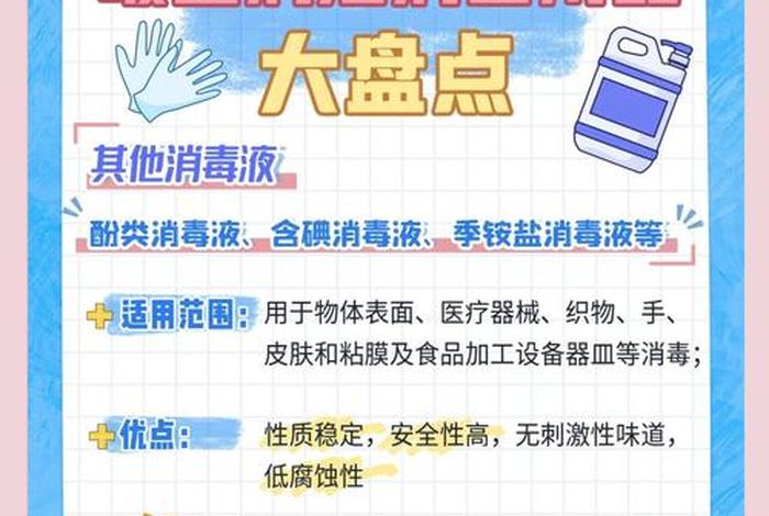 电商平台消毒剂,电商平台消毒剂怎么用 电商平台消毒剂,电商平台消毒剂怎么用