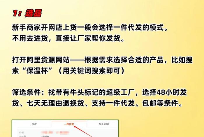 高效电商铺货软件 电商铺货哪个软件好 高效电商铺货软件 电商铺货哪个软件好