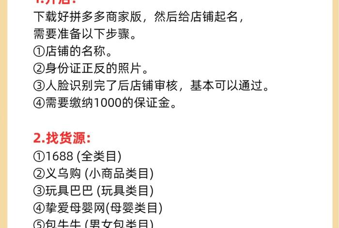 做电商注册什么类目 做电商注册什么类目赚钱 做电商注册什么类目 做电商注册什么类目赚钱