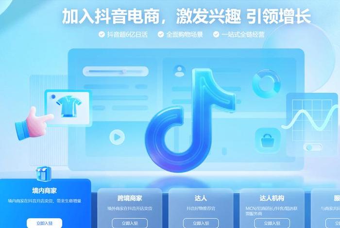 抖音电商大学官网入口电脑版 - 抖音电商大学-商家版 抖音电商大学官网入口电脑版 - 抖音电商大学-商家版