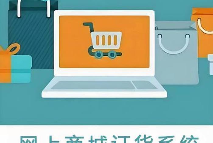 电商之家订货系统 电商之家货代