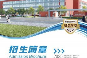 广州电商学校 广州电商学校是公办还是民办