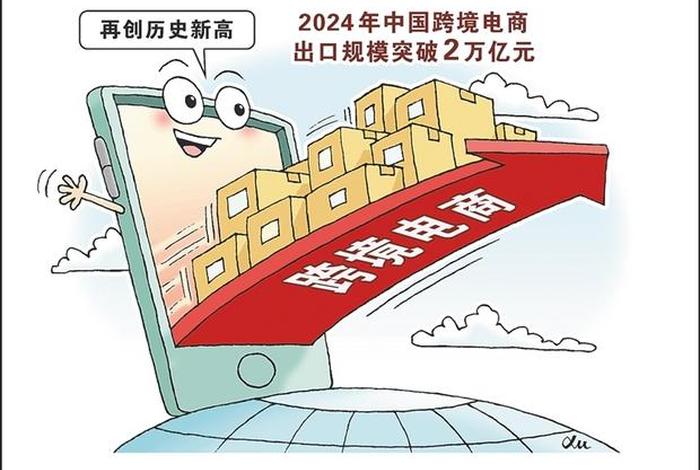 若从2019年开始,我国进出口跨境电商;若从2019年开始,我国进出口跨境电商交易规模 若从2019年开始,我国进出口跨境电商;若从2019年开始,我国进出口跨境电商交易规模