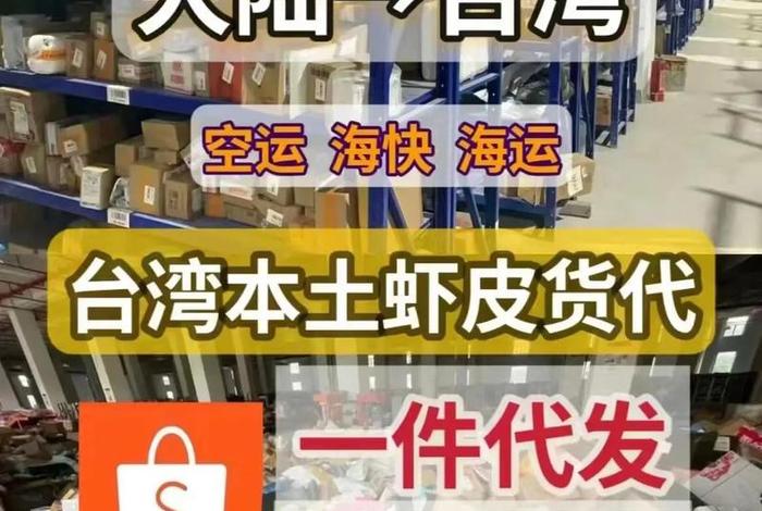 虾皮跨境电商官网台湾站 虾皮跨境电商平台官网app下载台湾 虾皮跨境电商官网台湾站 虾皮跨境电商平台官网app下载台湾