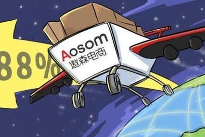 遨森电商人力资源总监招聘,遨森电商招股说明书 遨森电商人力资源总监招聘,遨森电商招股说明书