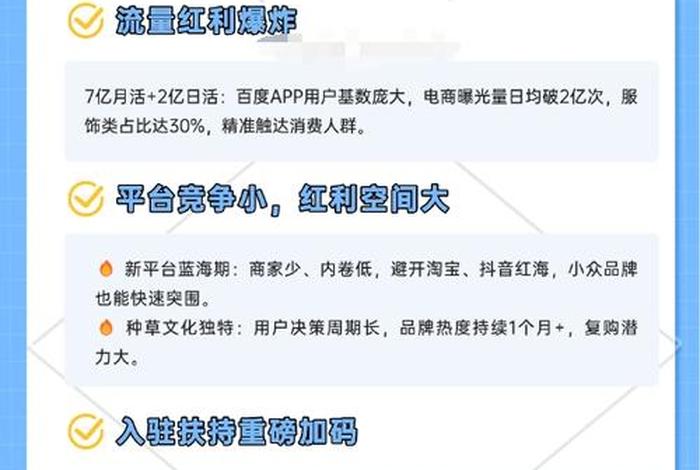 百度电商平台怎么样?(百度电商平台怎么样可靠吗) 百度电商平台怎么样?(百度电商平台怎么样可靠吗)