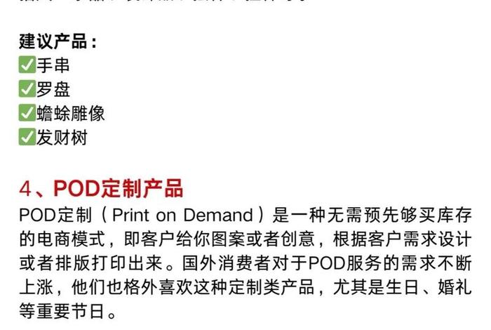 电商什么品类好做（电商什么产品好做）