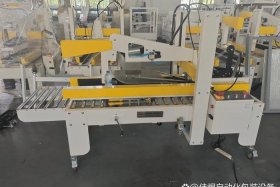 中山电商封箱机厂家直销 - 中山电商封箱机厂家直销价格