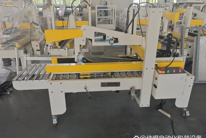 中山电商封箱机厂家直销 - 中山电商封箱机厂家直销价格