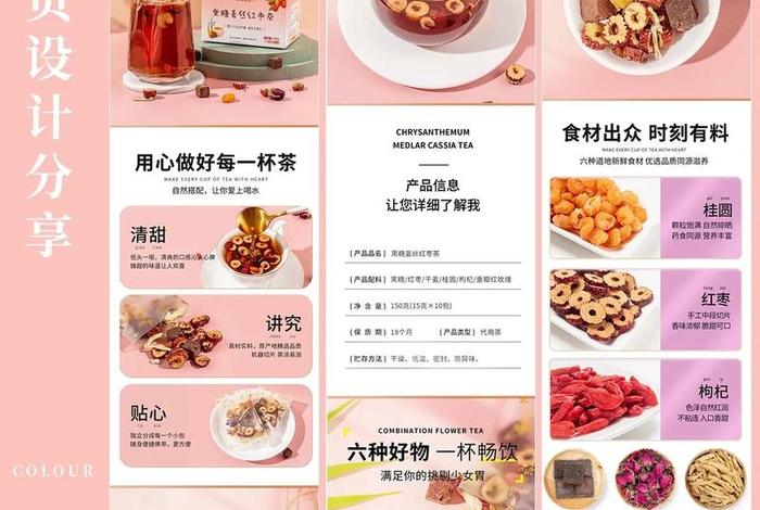 免费详情页制作软件、免费详情页制作软件有哪些 免费详情页制作软件、免费详情页制作软件有哪些