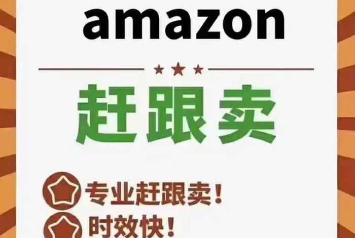 社淘电商亚马逊运营、社淘教育亚马逊是真的吗