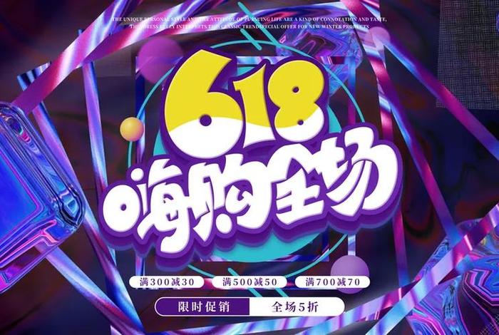 电商图片模板（电商图片模板素材）