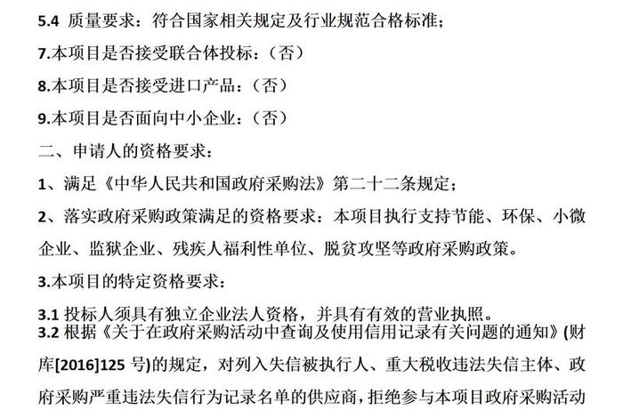 采购电商平台是否招投标;采购电商平台是否招投标项目 采购电商平台是否招投标;采购电商平台是否招投标项目