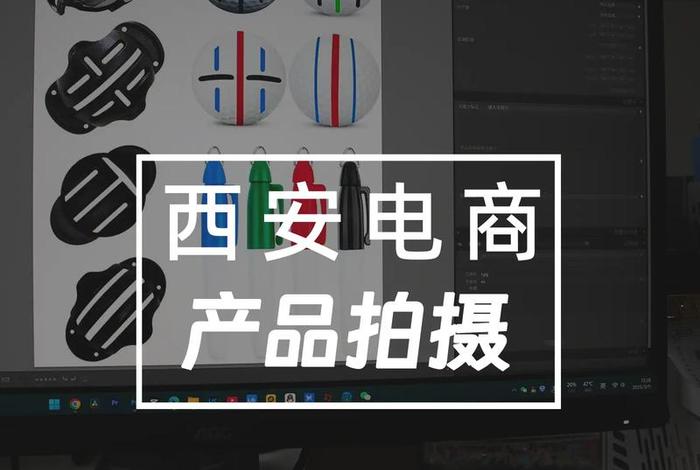 电商产品视频拍摄制作（电商产品视频拍摄制作软件）