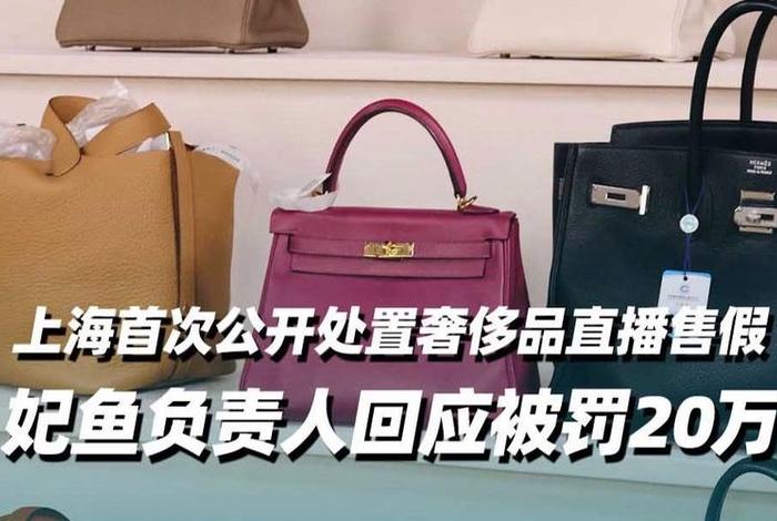 奢侈品电商投诉事件;奢侈品电商投诉事件有哪些 奢侈品电商投诉事件;奢侈品电商投诉事件有哪些