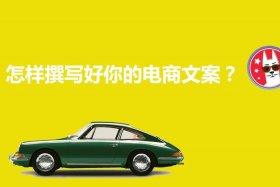 校园电商节短微博怎么写，微博电商是什么意思