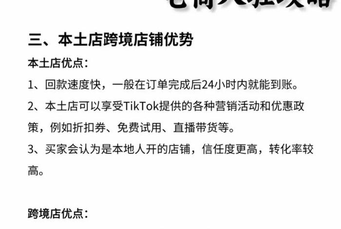 tk跨境电商平台官网入口，tk跨境电商平台官网入口日本