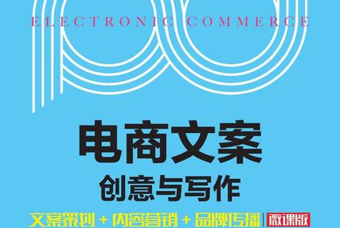 电商文案素材；电商文案素材库