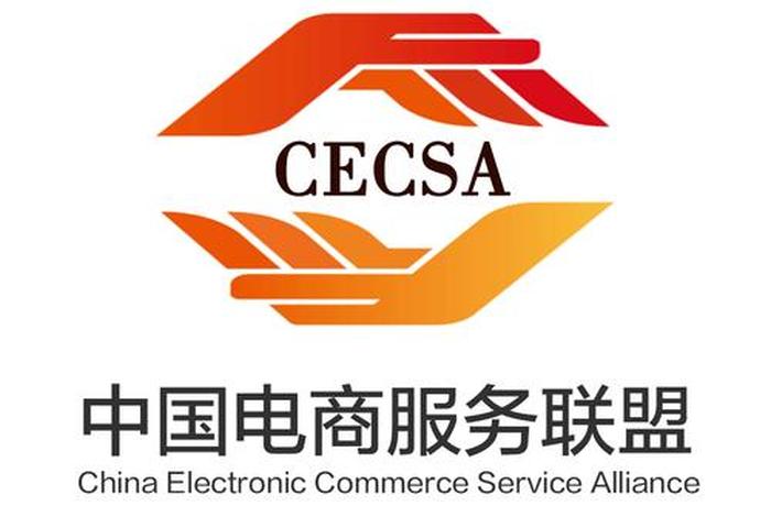 中国电商联盟官网;中国电商联盟官网网址 中国电商联盟官网;中国电商联盟官网网址