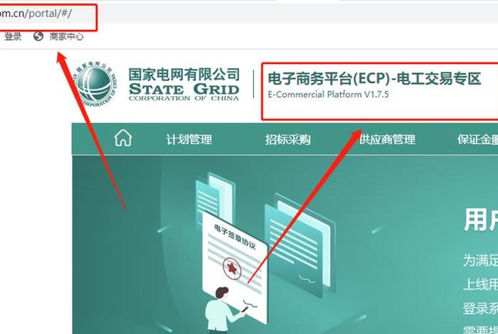 国网电商ecp2.0,国网电商平台采购专区2.0 国网电商ecp2.0,国网电商平台采购专区2.0