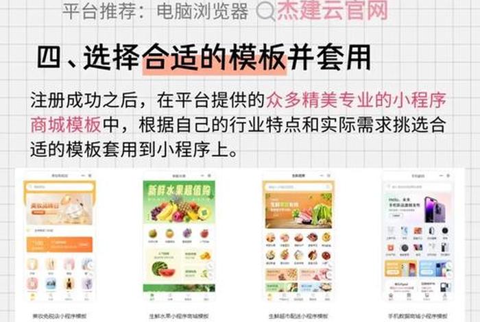 电商平台怎么搭建 电商平台怎么搭建与入手运营呢